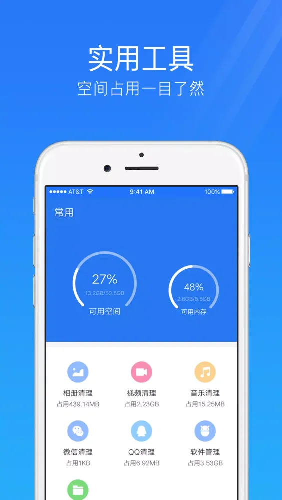 Ảnh chụp màn hình của 手机安全管家