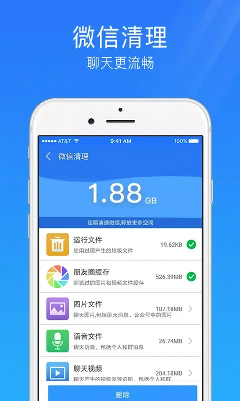 Ảnh chụp màn hình của 手机安全管家