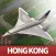 Airport Game™ - HongKong