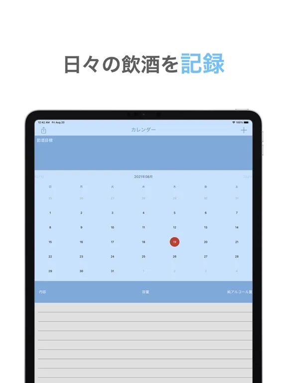 Zrzuty ekranu Alcon iPad 