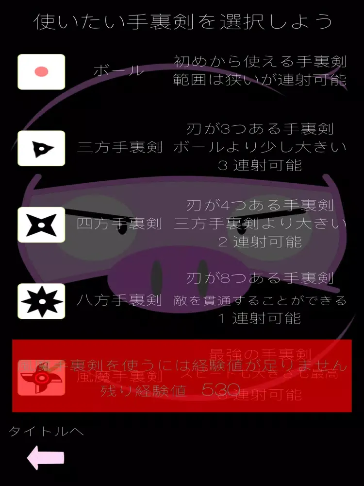 Captures d'écran de ぶた忍者 iPad 