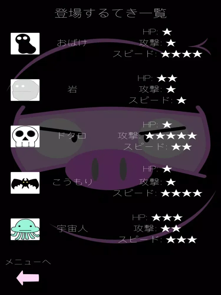 Captures d'écran de ぶた忍者 iPad 