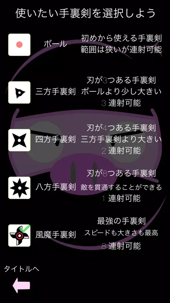 Captures d'écran de ぶた忍者
