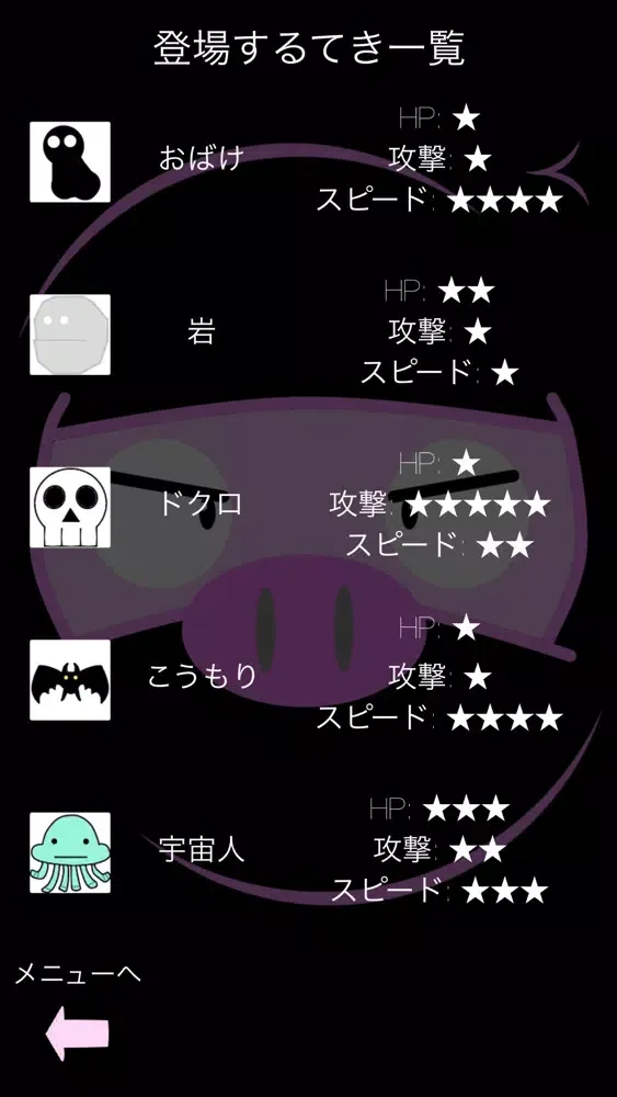 Captures d'écran de ぶた忍者