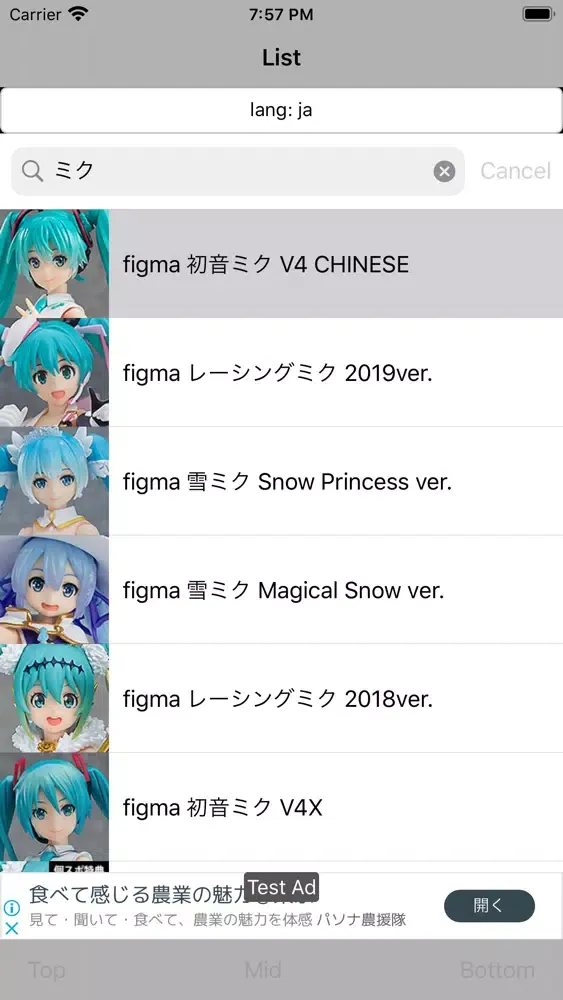 フィギュア検索アプリ 大辞典 for figmaねんどろいど স্ক্রিনশট
