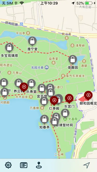 Summer Palace audio guide Screenshots