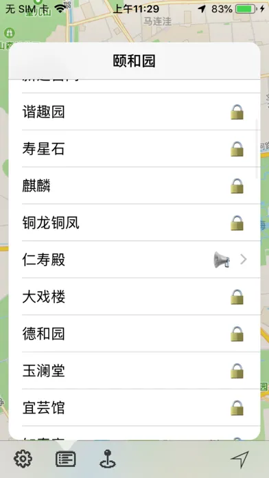 Summer Palace audio guide Screenshots