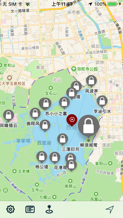 Zrzuty ekranu 西湖导游