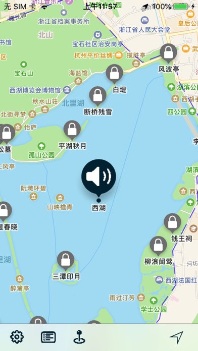 Zrzuty ekranu 西湖导游