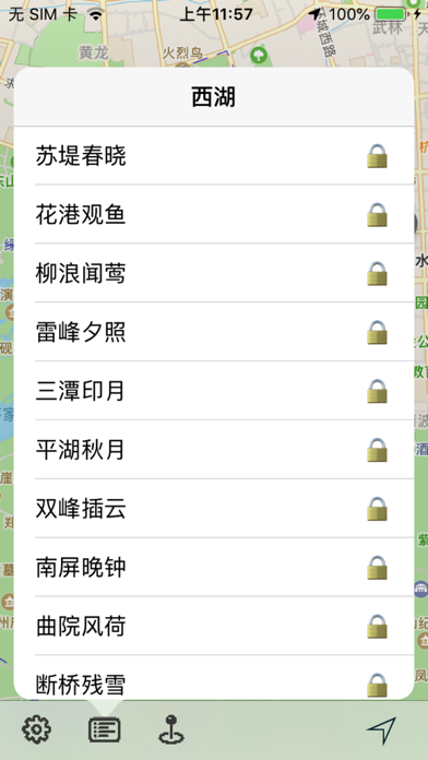 Zrzuty ekranu 西湖导游