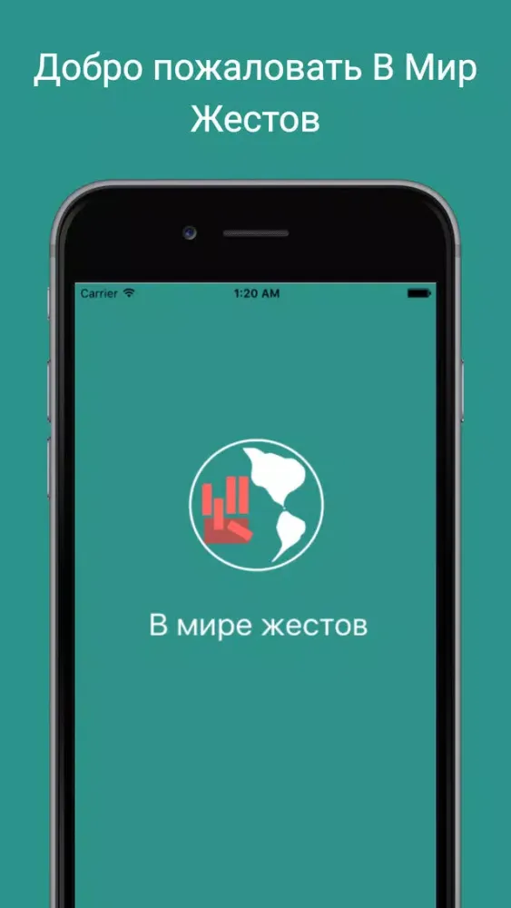 Screenshot di В Мире Жестов - выучи язык жестов легко и быстро