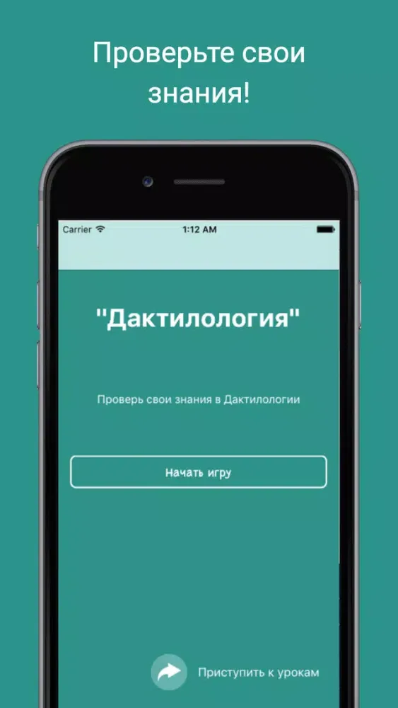 Screenshot di В Мире Жестов - выучи язык жестов легко и быстро