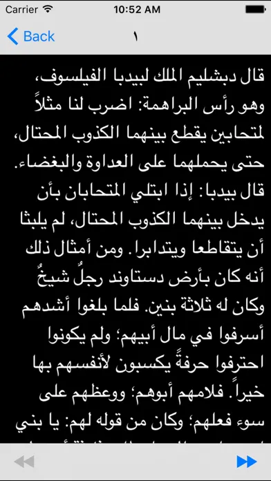 تصاویر .كليلة و دمنة