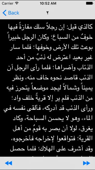 تصاویر .كليلة و دمنة