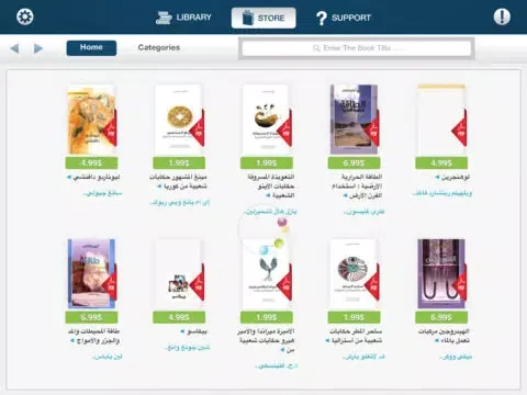 كلمة للترجمة iPad  Screenshots