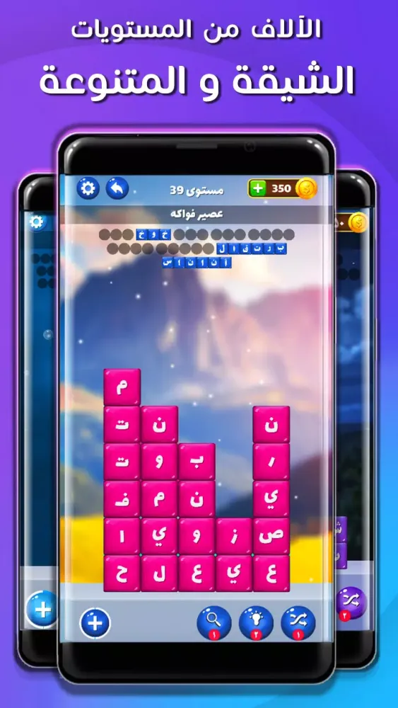 العاب كراش، كلمات متقاطعة،السر應用截圖