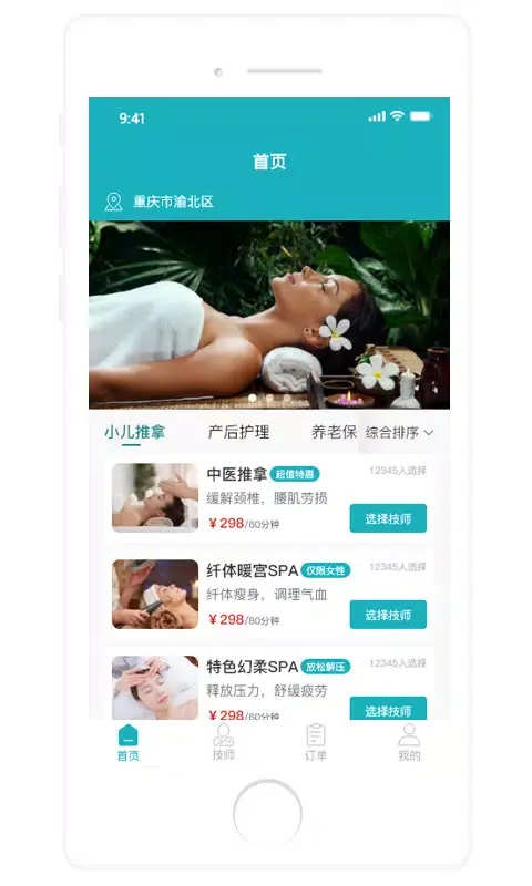 康悦到家 سکرین شاٹس