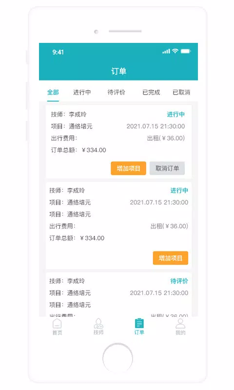 康悦到家 Screenshots3