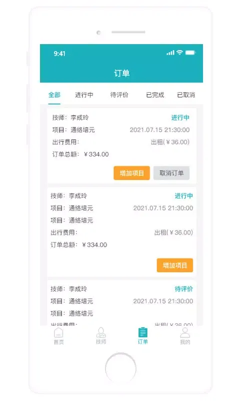 康悦到家 سکرین شاٹس