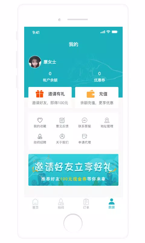 康悦到家 Screenshots4