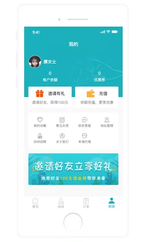 康悦到家 سکرین شاٹس