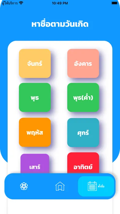 تصاویر คำภีร์ ชื่อมงคล