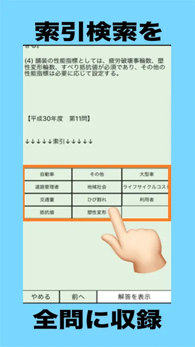 Captures d'écran de 管工事・舗装施工