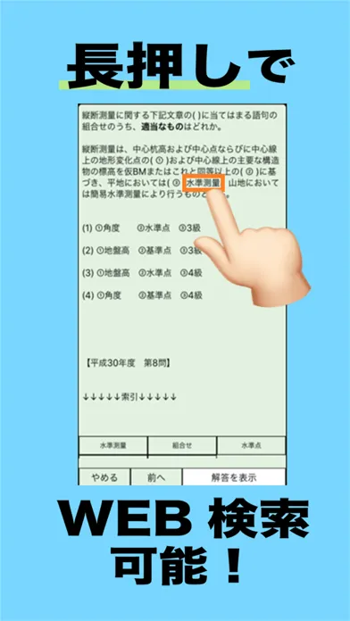 Captures d'écran de 管工事・舗装施工