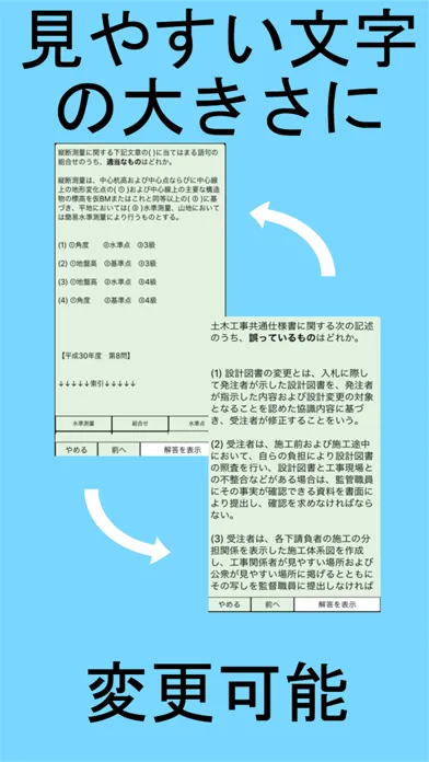 Captures d'écran de 管工事・舗装施工