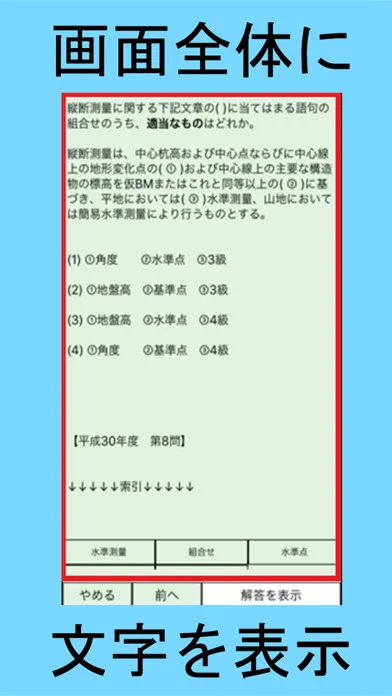 Captures d'écran de 管工事・舗装施工