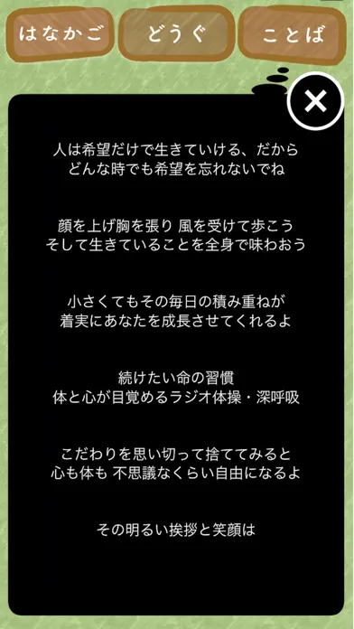 ココロGarden｜気ままに植物を育て癒される言葉をもらう スクリーンショット