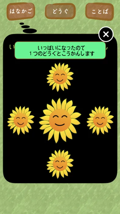 ココロGarden｜気ままに植物を育て癒される言葉をもらう スクリーンショット