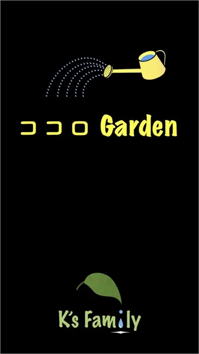 ココロGarden｜気ままに植物を育て癒される言葉をもらう スクリーンショット