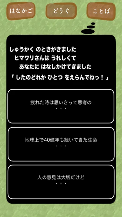 ココロGarden｜気ままに植物を育て癒される言葉をもらう スクリーンショット