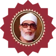 جزء عم المعلم للحصرى