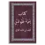 احياء علوم الدين