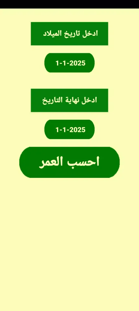 تصاویر التقويم الميلادى المصرى 2025