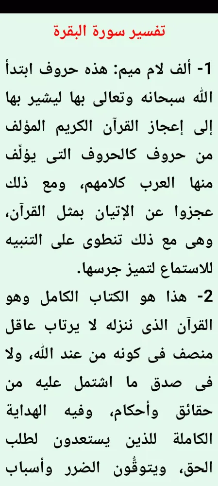Tangkapan layar الشيخ الحصرى القرآن كاملا