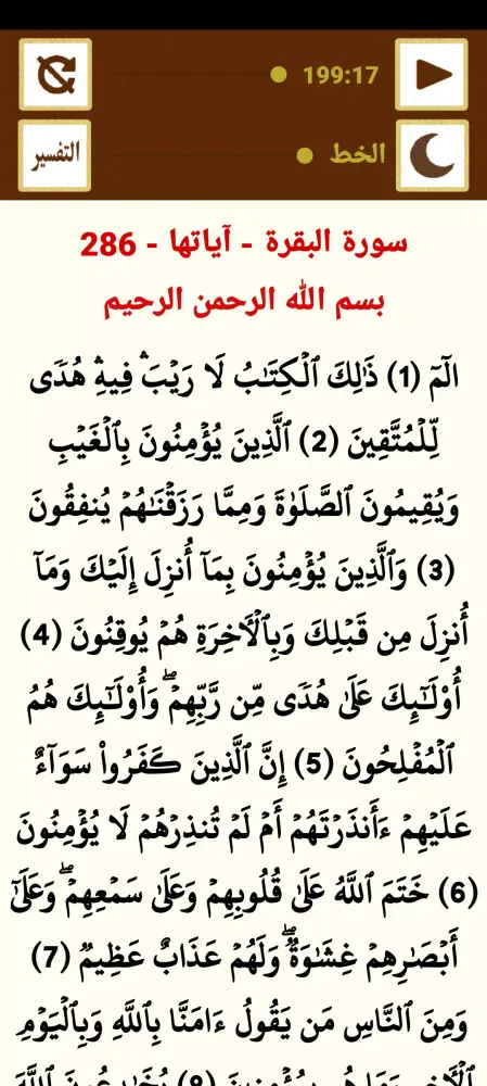 صور القرآن للشيخ مصطفي اسماعيل