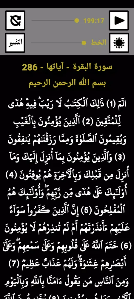 صور القرآن للشيخ مصطفي اسماعيل