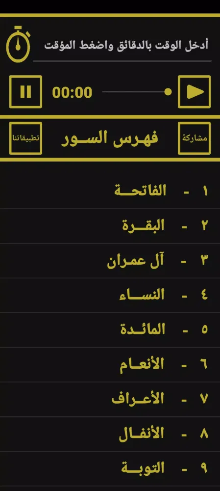 صور القرآن للشيخ مصطفي اسماعيل
