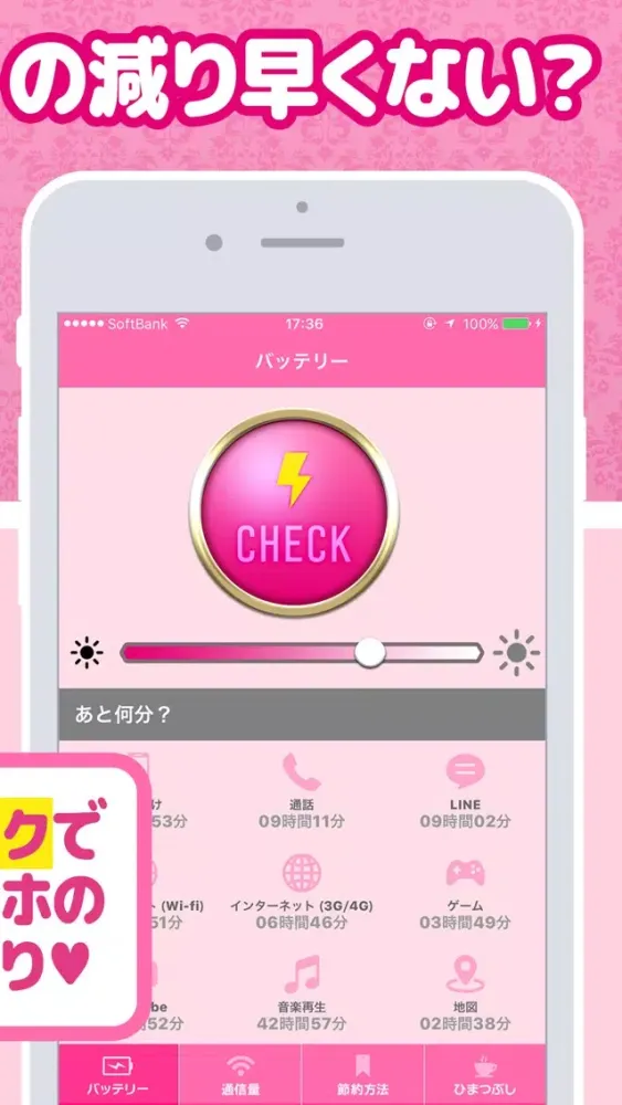 Battery Saver Princess &Communication traffic Checker for iPhone سکرین شاٹس