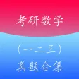 考研数学2018最新
