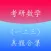 考研数学2018最新
