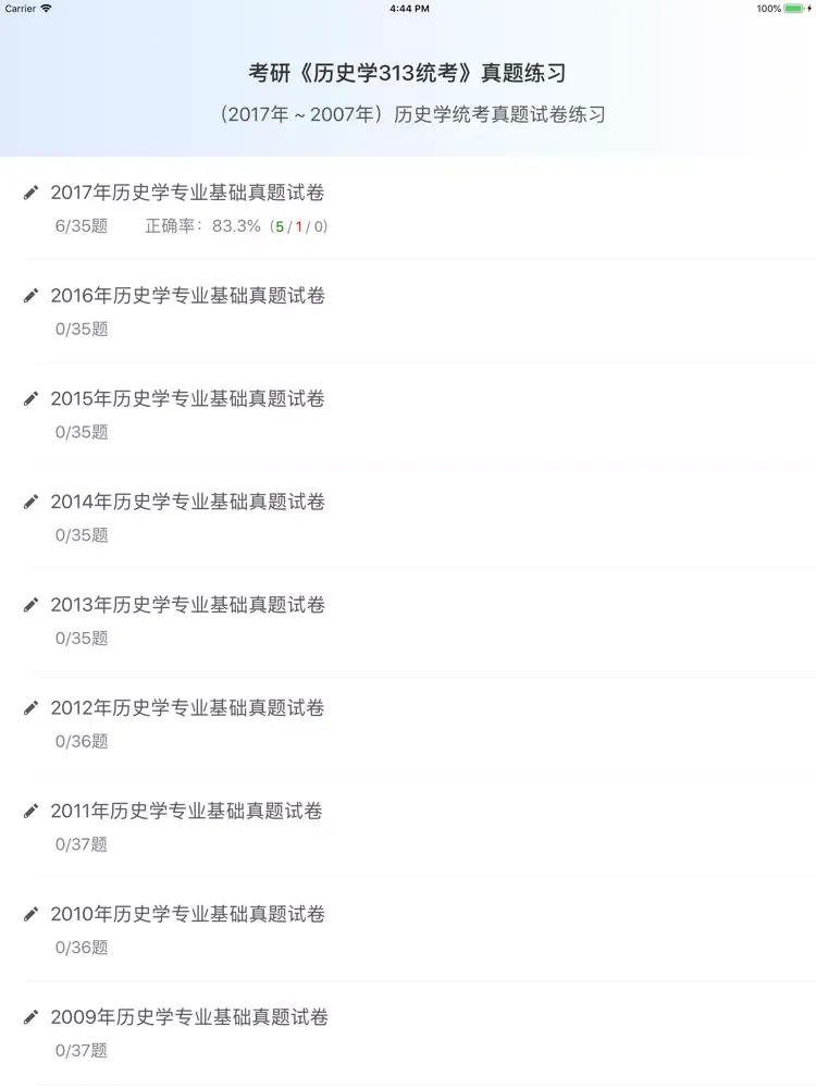 考研《历史学313统考》真题练习 iPad  Ekran Görüntüleri