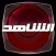 Alshahed