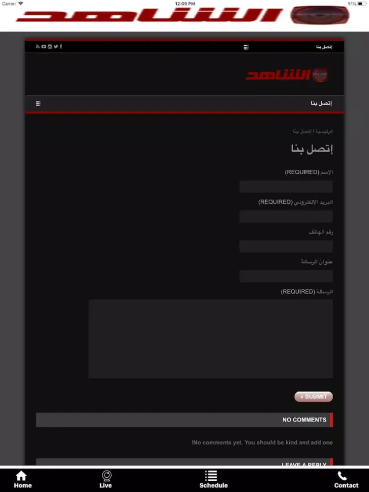 Alshahed iPad  Screenshots
