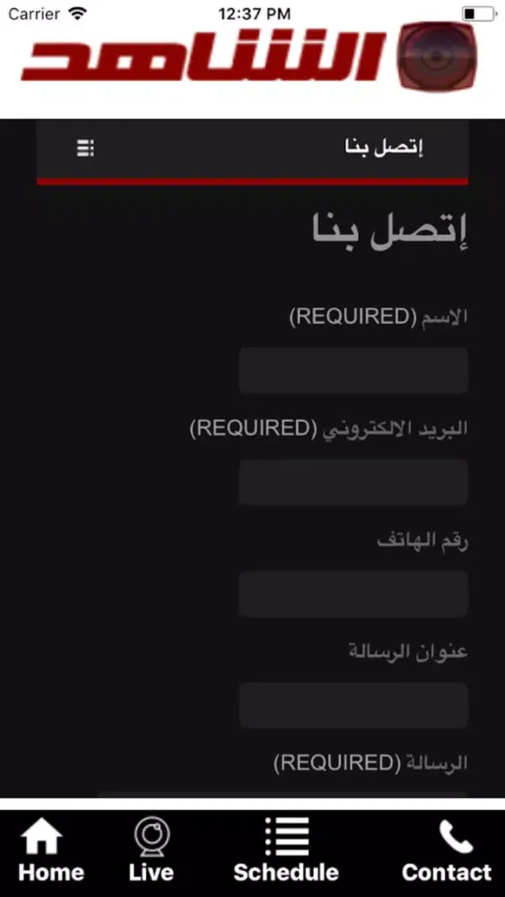 Alshahed Screenshots