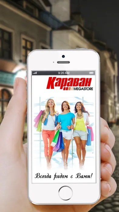 ТРЦ Караван应用截图