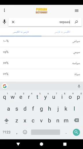 aFarsi: Persian Dictionary Screenshots